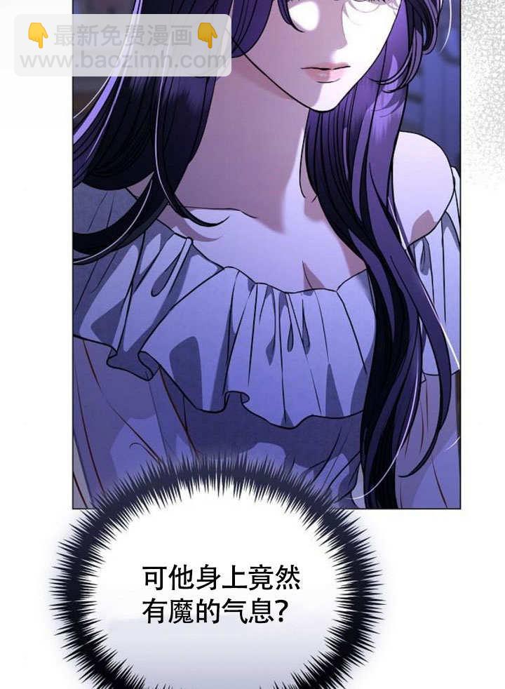 《致我丈夫的情妇》第48话 第10页