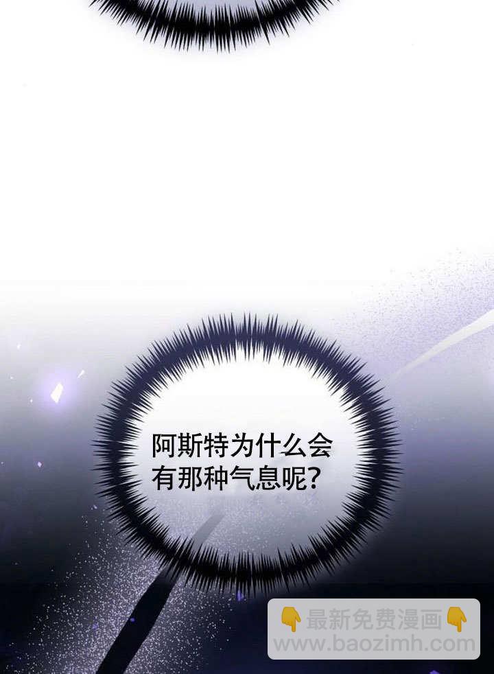 《致我丈夫的情妇》第48话 第11页