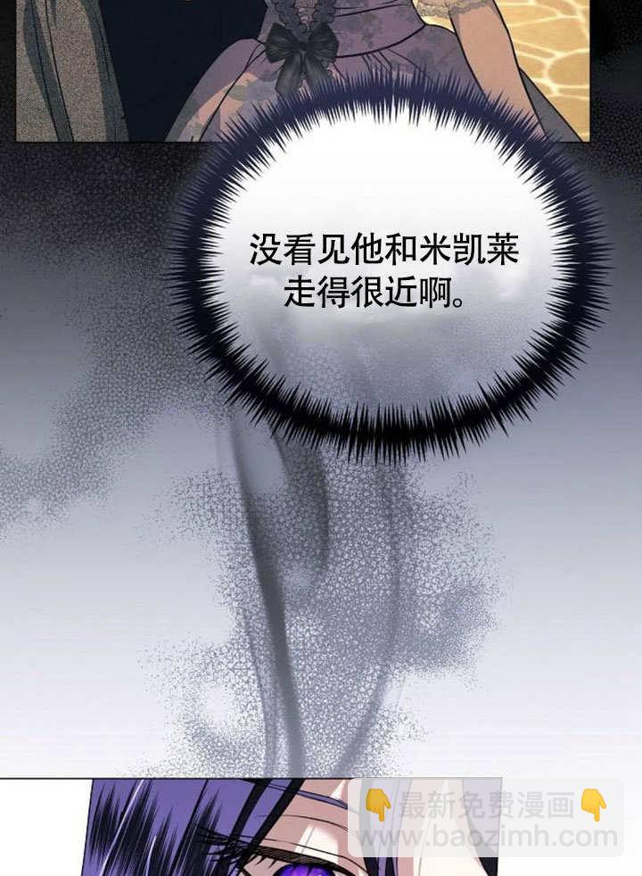 《致我丈夫的情妇》第48话 第14页