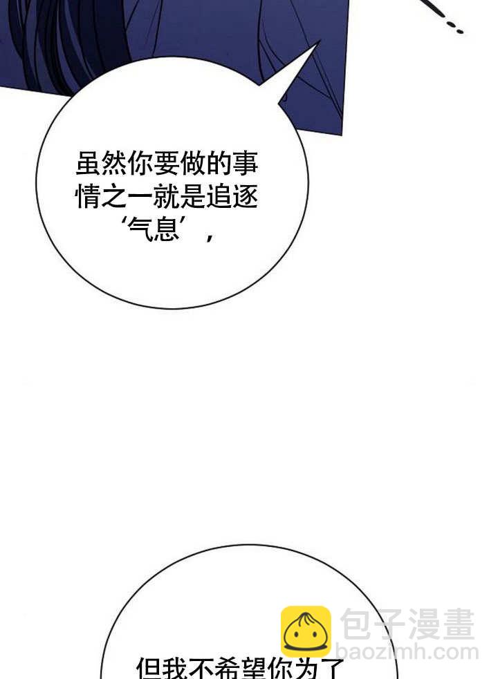 《致我丈夫的情妇》第48话 第16页