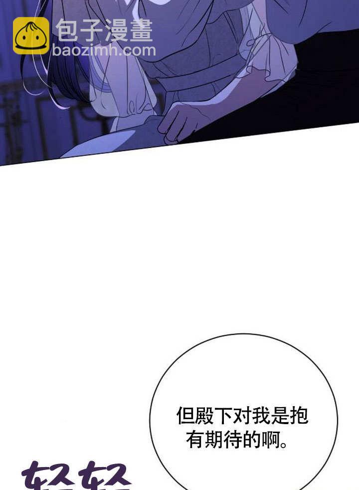 《致我丈夫的情妇》第48话 第18页