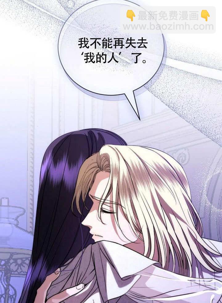 《致我丈夫的情妇》第48话 第20页