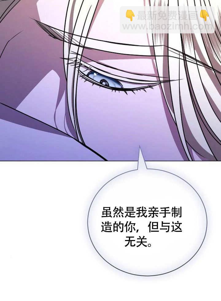 《致我丈夫的情妇》第48话 第22页