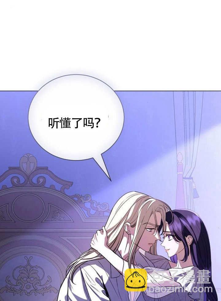 《致我丈夫的情妇》第48话 第23页