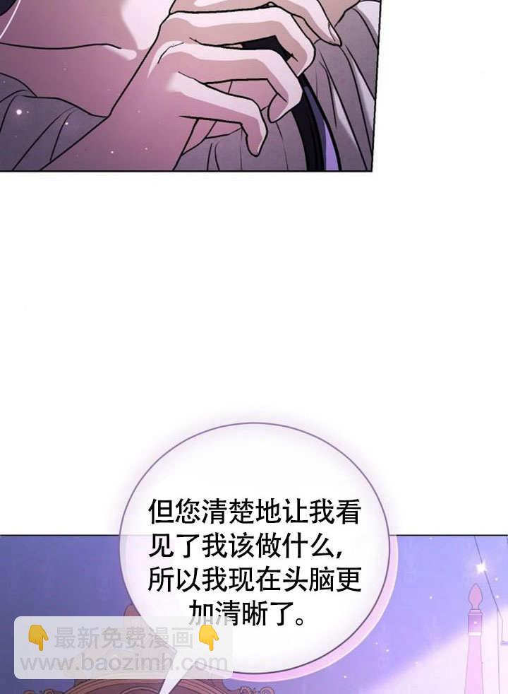 《致我丈夫的情妇》第48话 第27页