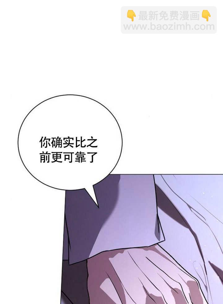 《致我丈夫的情妇》第48话 第29页