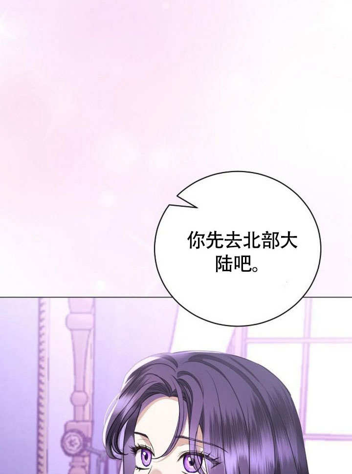 《致我丈夫的情妇》第48话 第36页