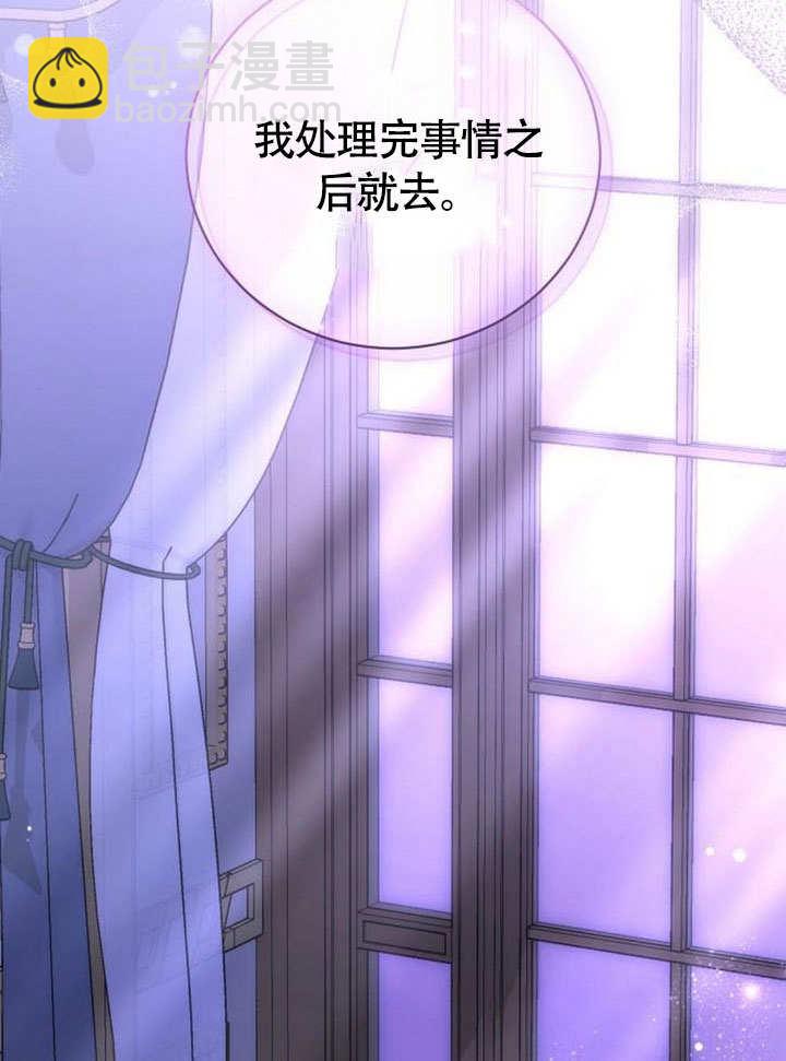 《致我丈夫的情妇》第48话 第39页