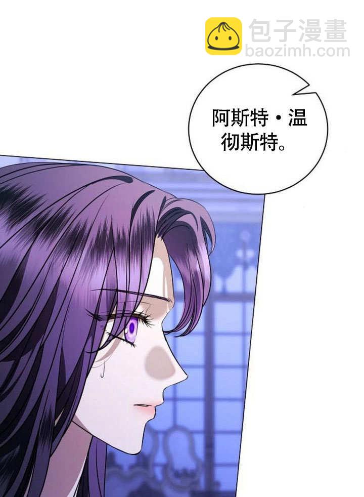 《致我丈夫的情妇》第48话 第3页