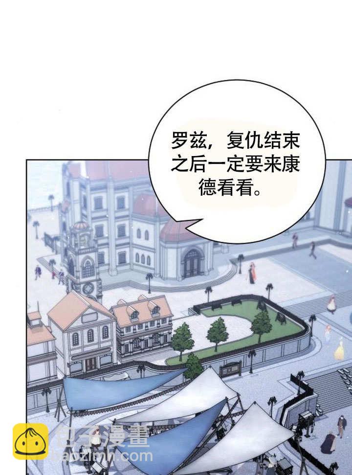 《致我丈夫的情妇》第48话 第41页