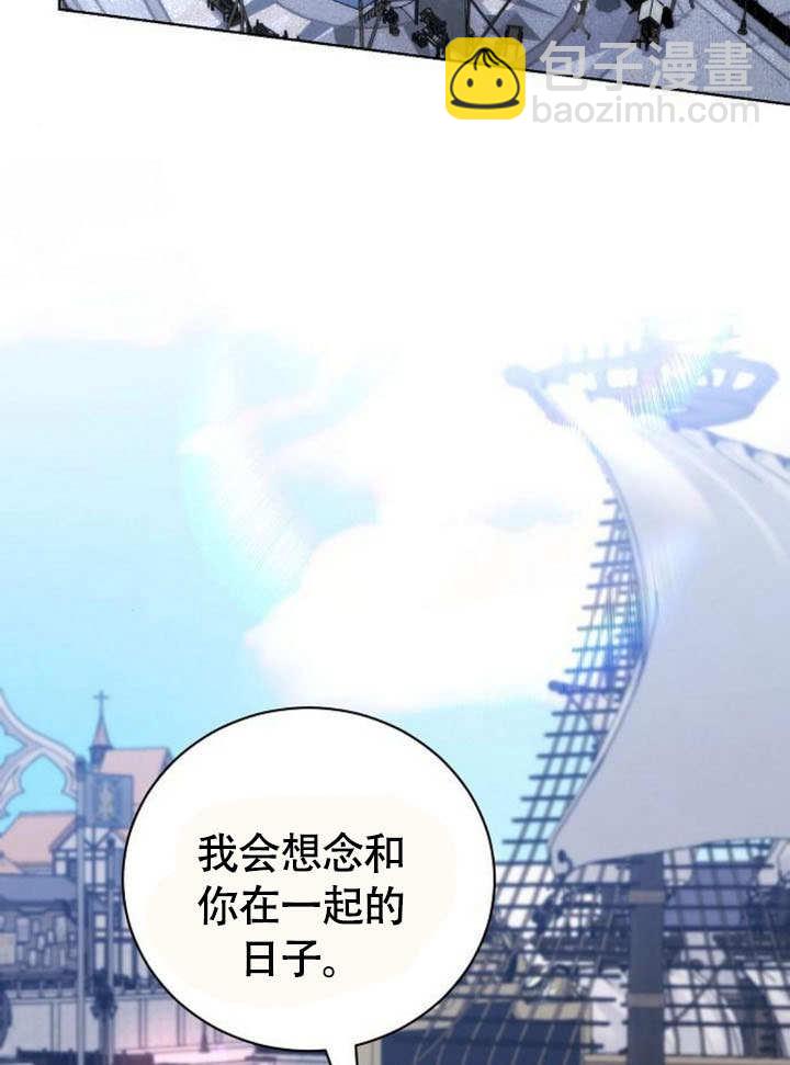 《致我丈夫的情妇》第48话 第42页
