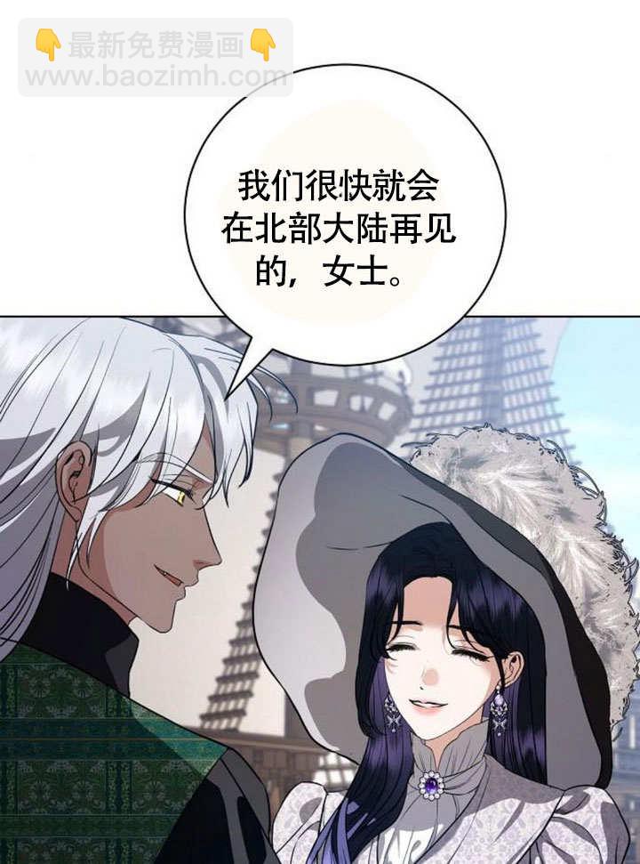 《致我丈夫的情妇》第48话 第44页