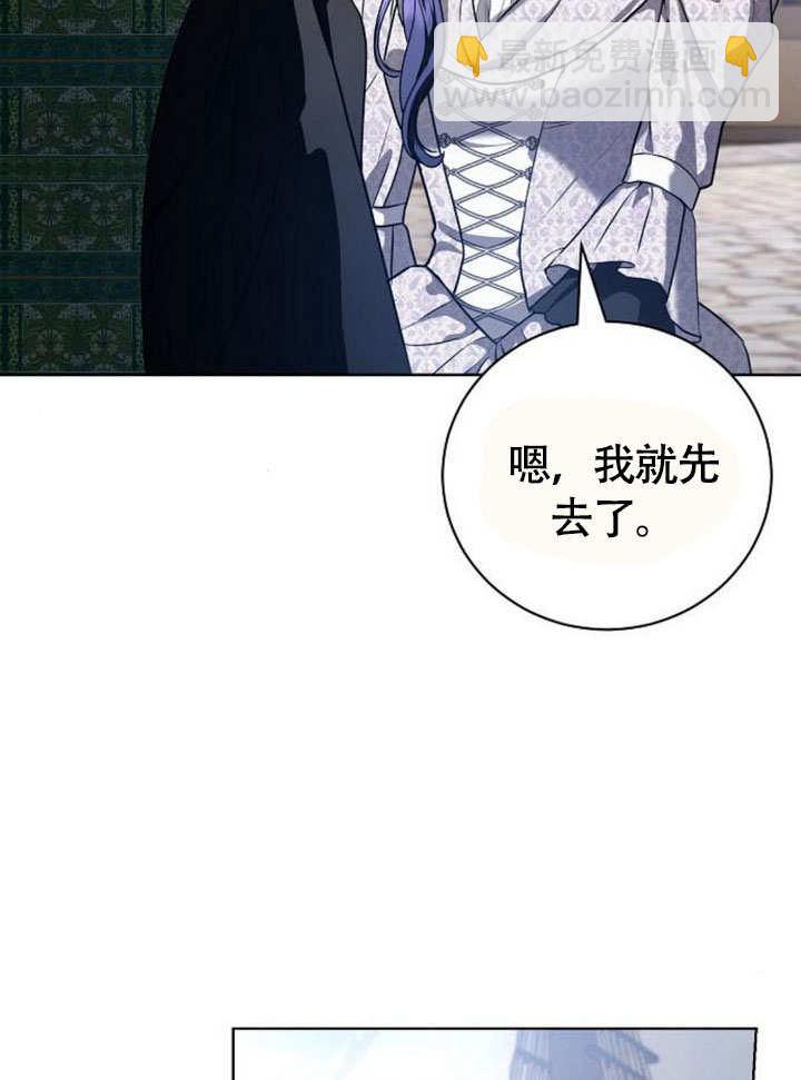 《致我丈夫的情妇》第48话 第45页