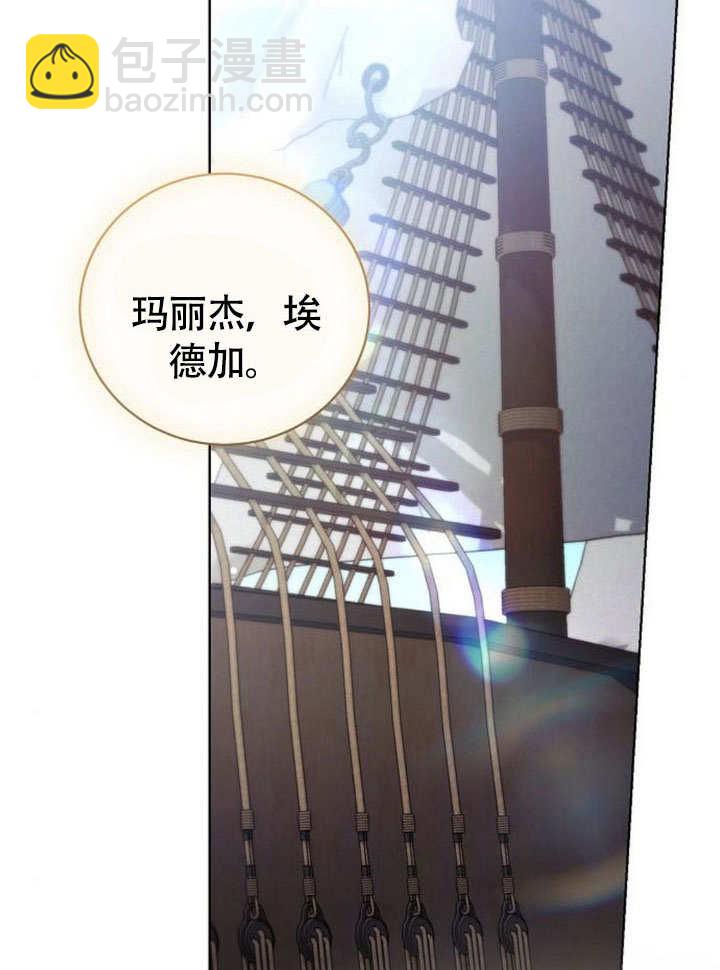 《致我丈夫的情妇》第48话 第46页