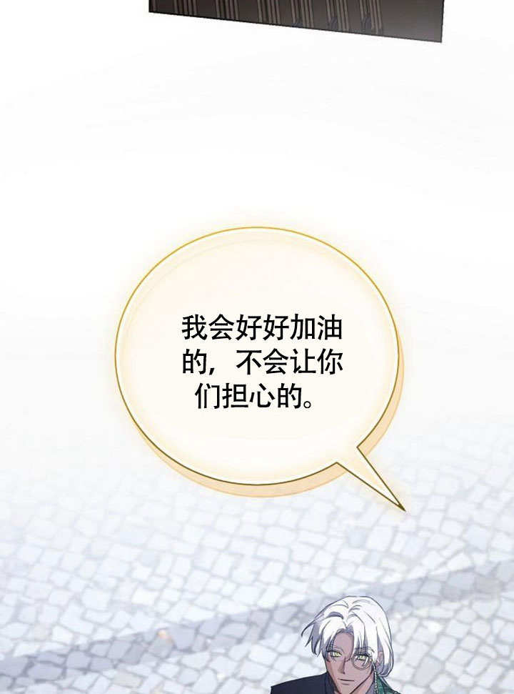 《致我丈夫的情妇》第48话 第47页