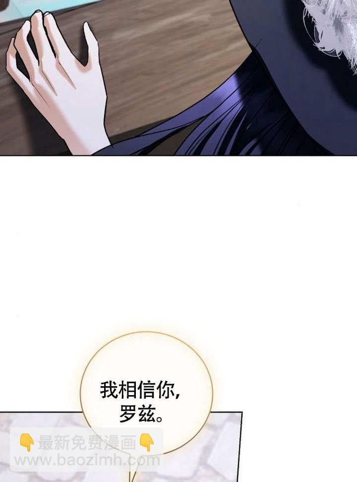 《致我丈夫的情妇》第48话 第49页