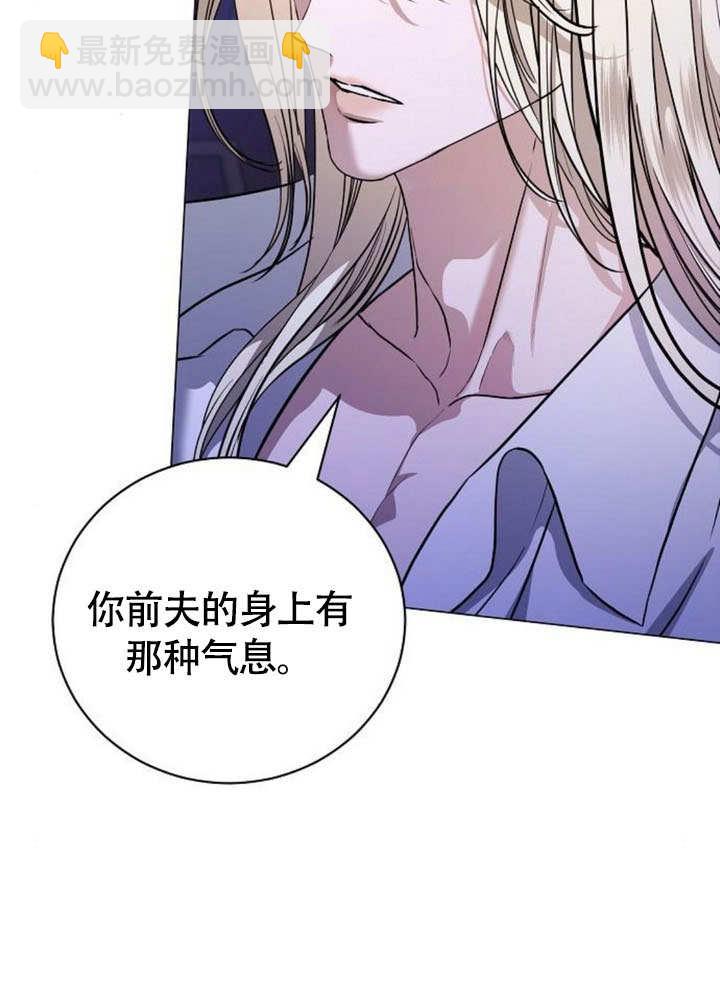 《致我丈夫的情妇》第48话 第5页