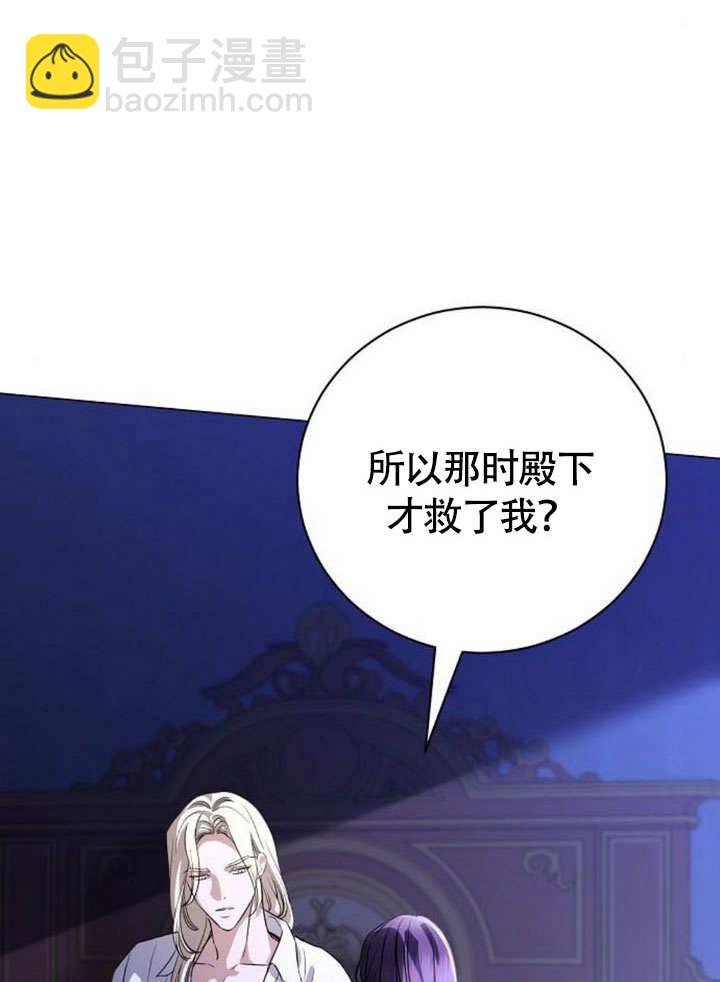 《致我丈夫的情妇》第48话 第6页