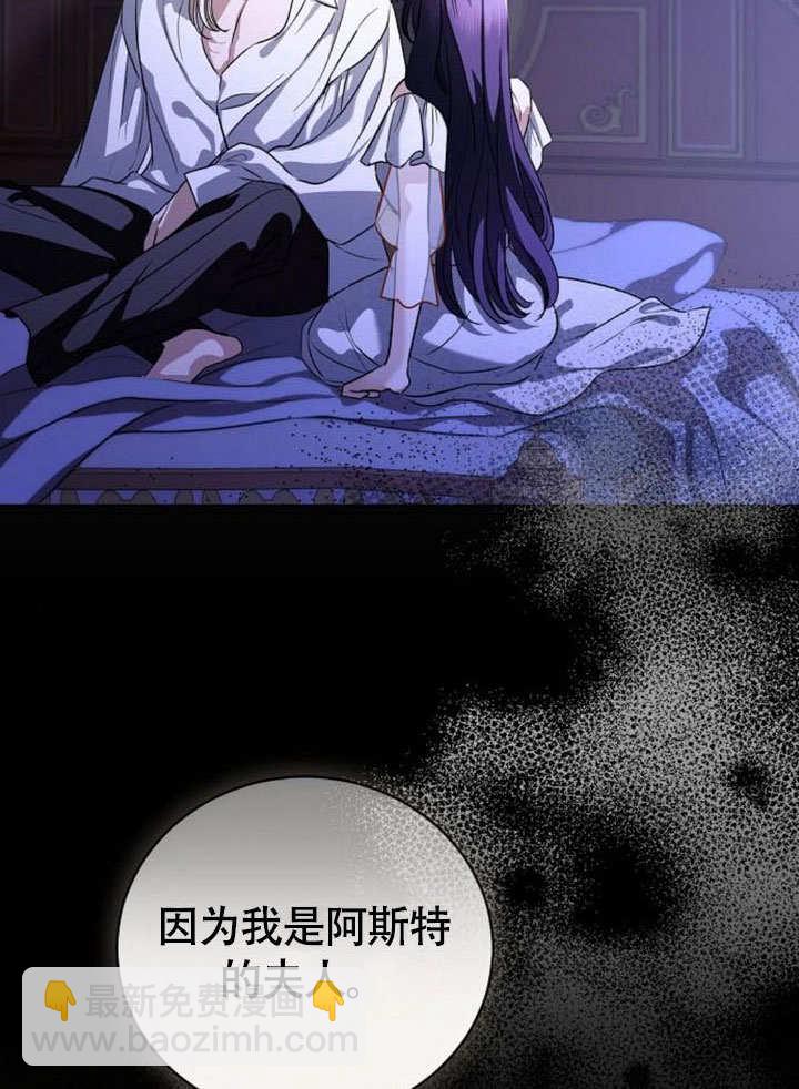 《致我丈夫的情妇》第48话 第7页