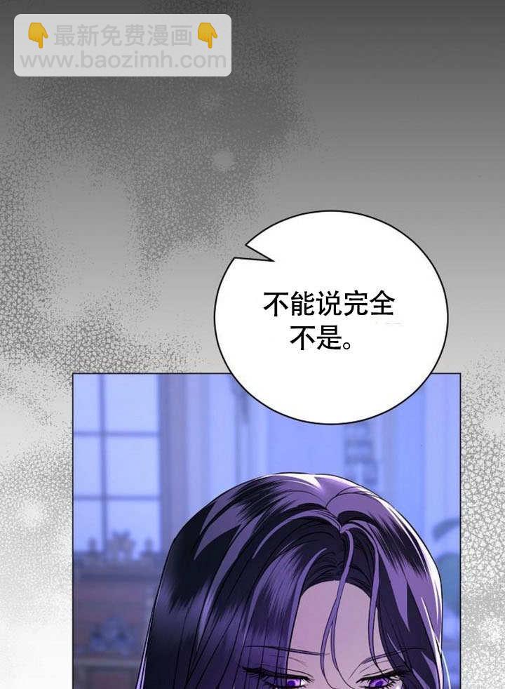 《致我丈夫的情妇》第48话 第9页
