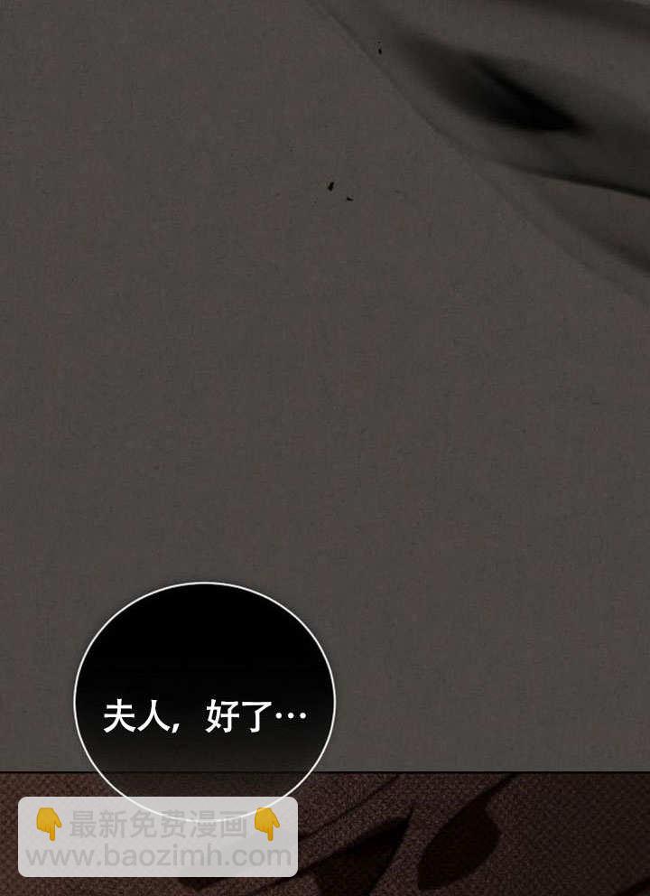 《致我丈夫的情妇》第47话 第14页