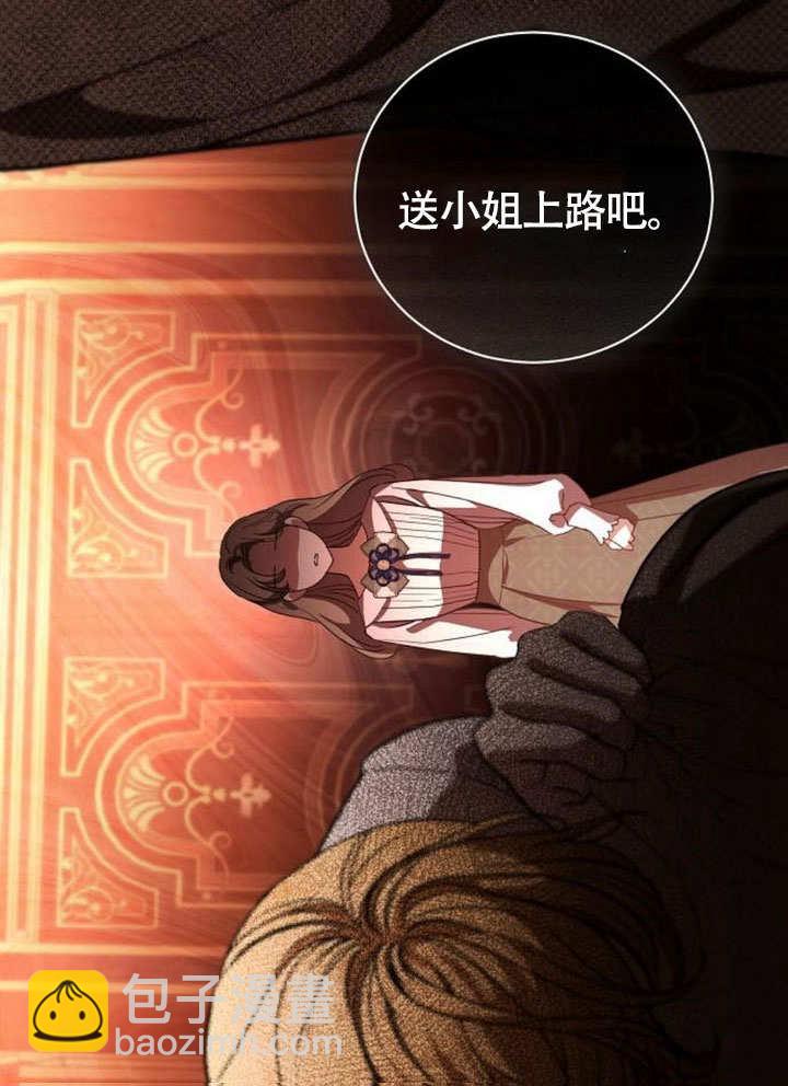 《致我丈夫的情妇》第47话 第15页