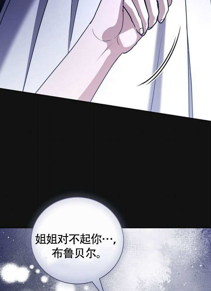 《致我丈夫的情妇》第47话 第21页