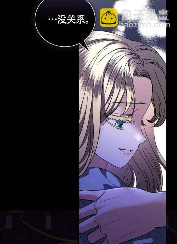 《致我丈夫的情妇》第47话 第24页