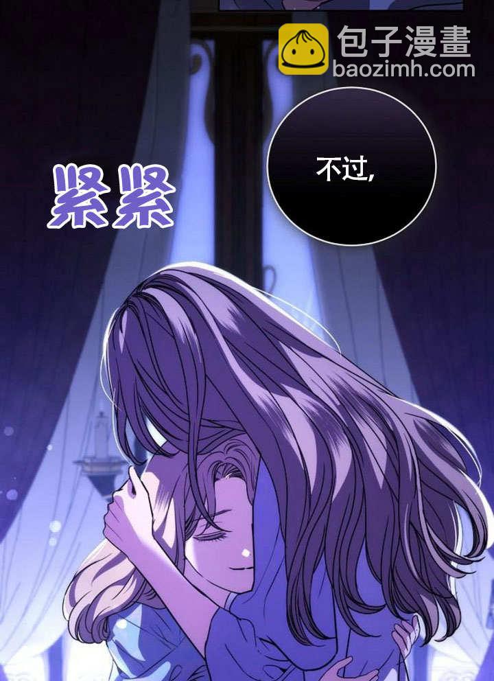 《致我丈夫的情妇》第47话 第25页