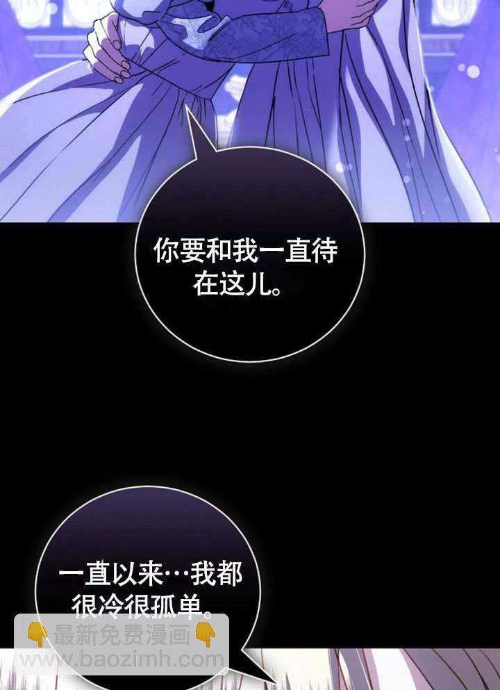 《致我丈夫的情妇》第47话 第26页