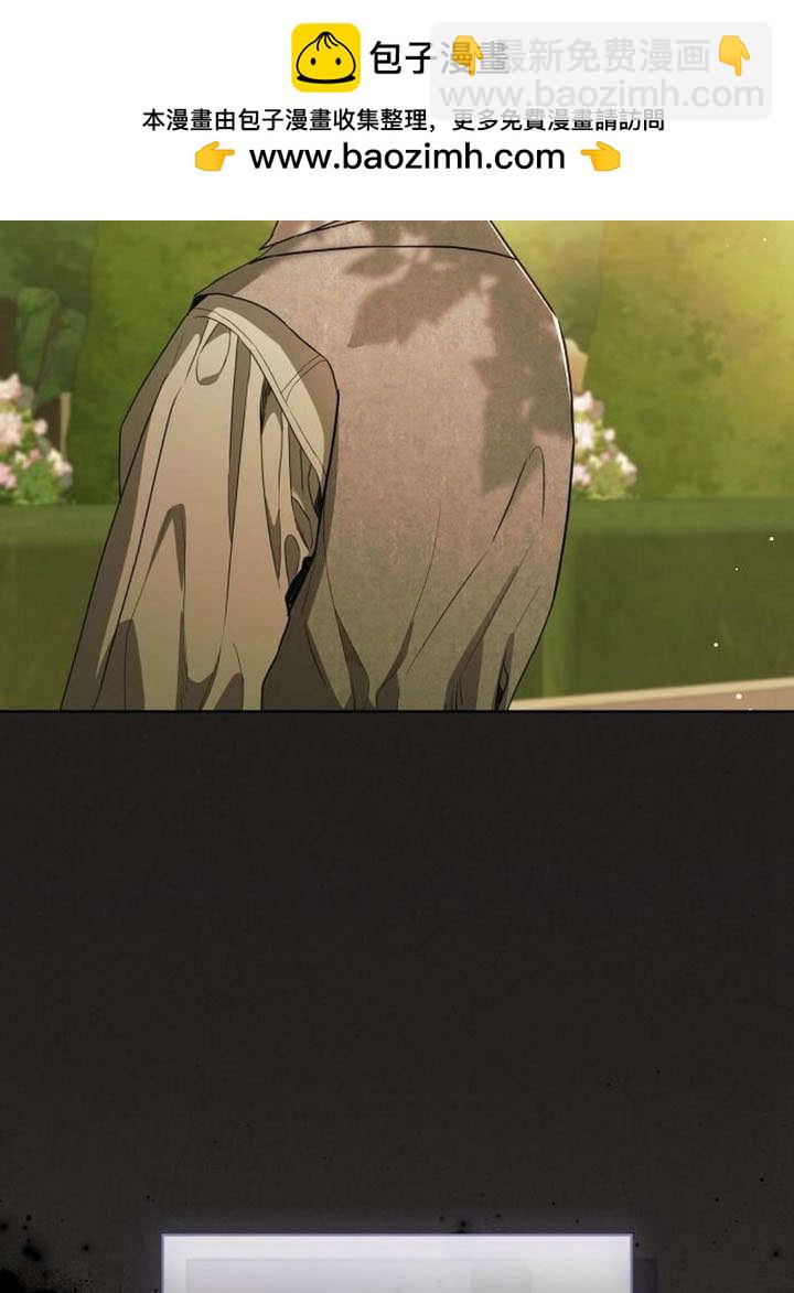 《致我丈夫的情妇》第47话 第2页