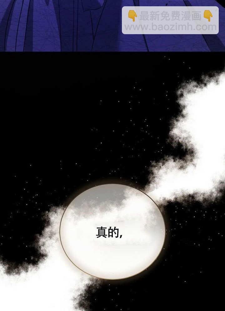 《致我丈夫的情妇》第47话 第30页