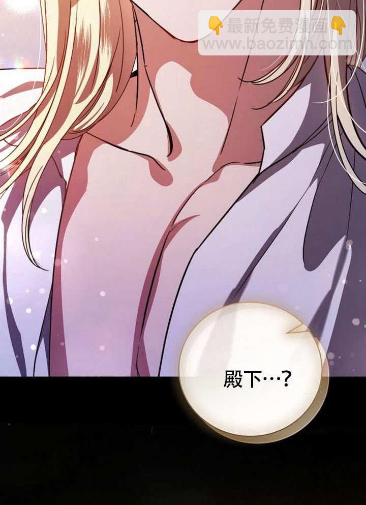 《致我丈夫的情妇》第47话 第34页