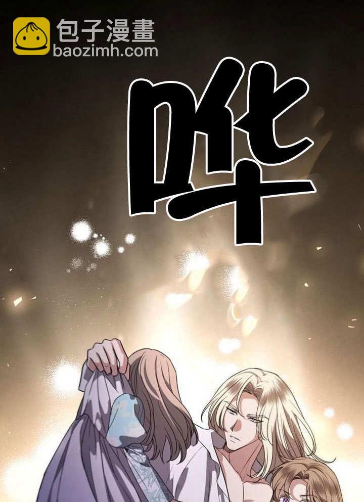 《致我丈夫的情妇》第47话 第35页