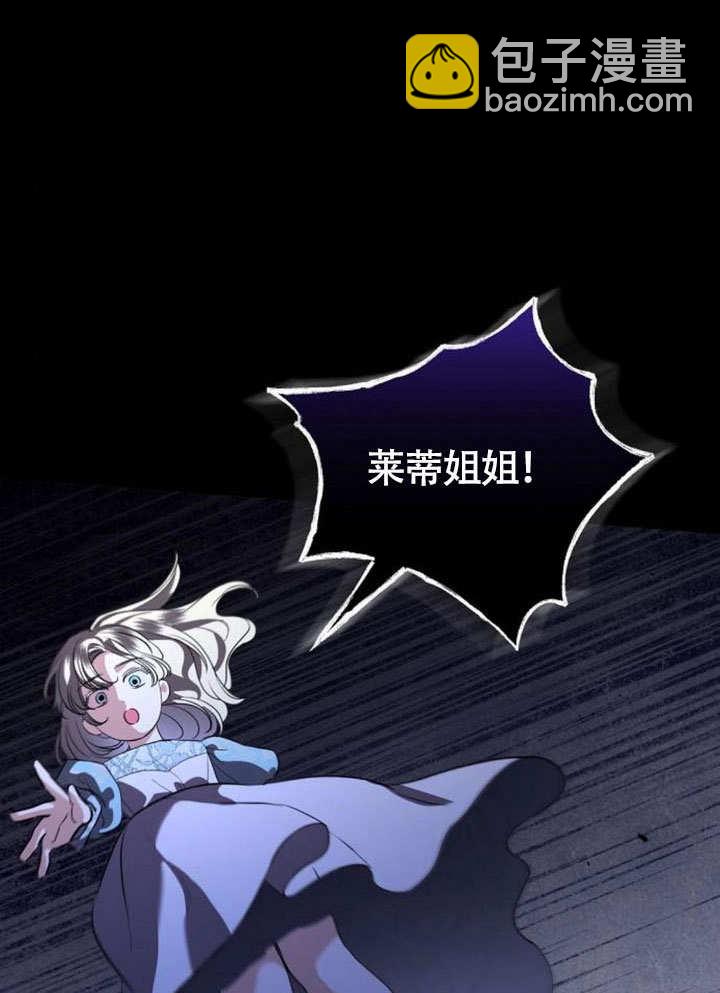 《致我丈夫的情妇》第47话 第37页