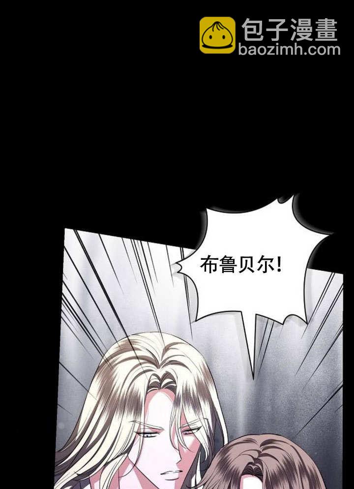 《致我丈夫的情妇》第47话 第39页