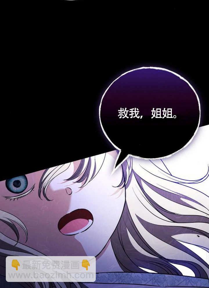 《致我丈夫的情妇》第47话 第41页