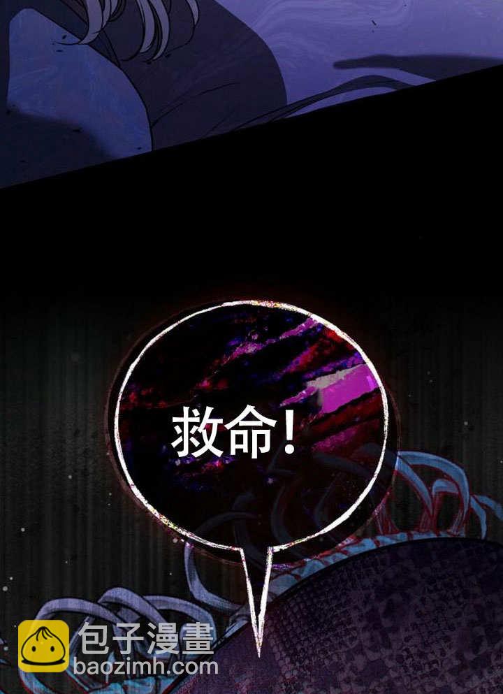 《致我丈夫的情妇》第47话 第42页