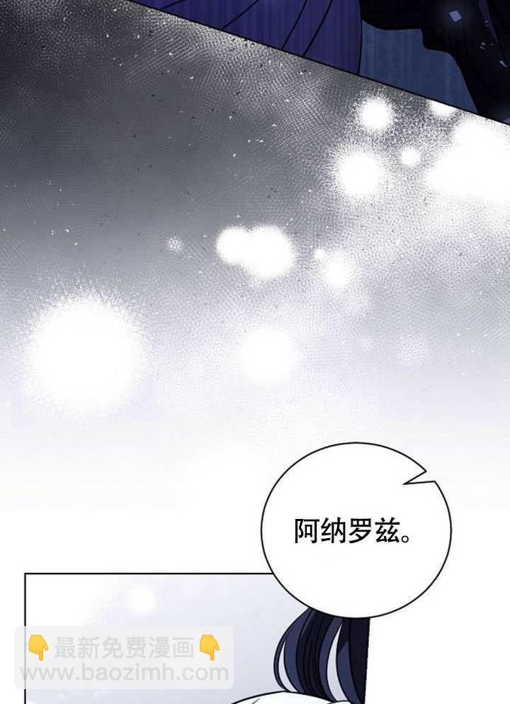 《致我丈夫的情妇》第47话 第48页