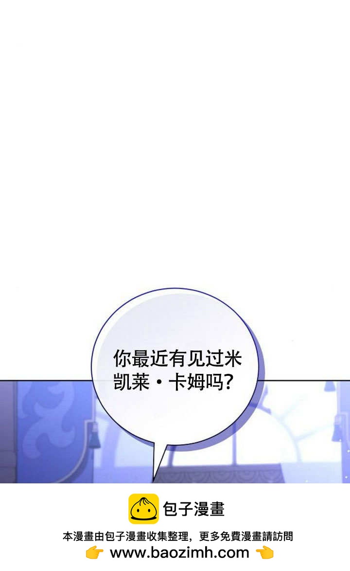 《致我丈夫的情妇》第47话 第50页
