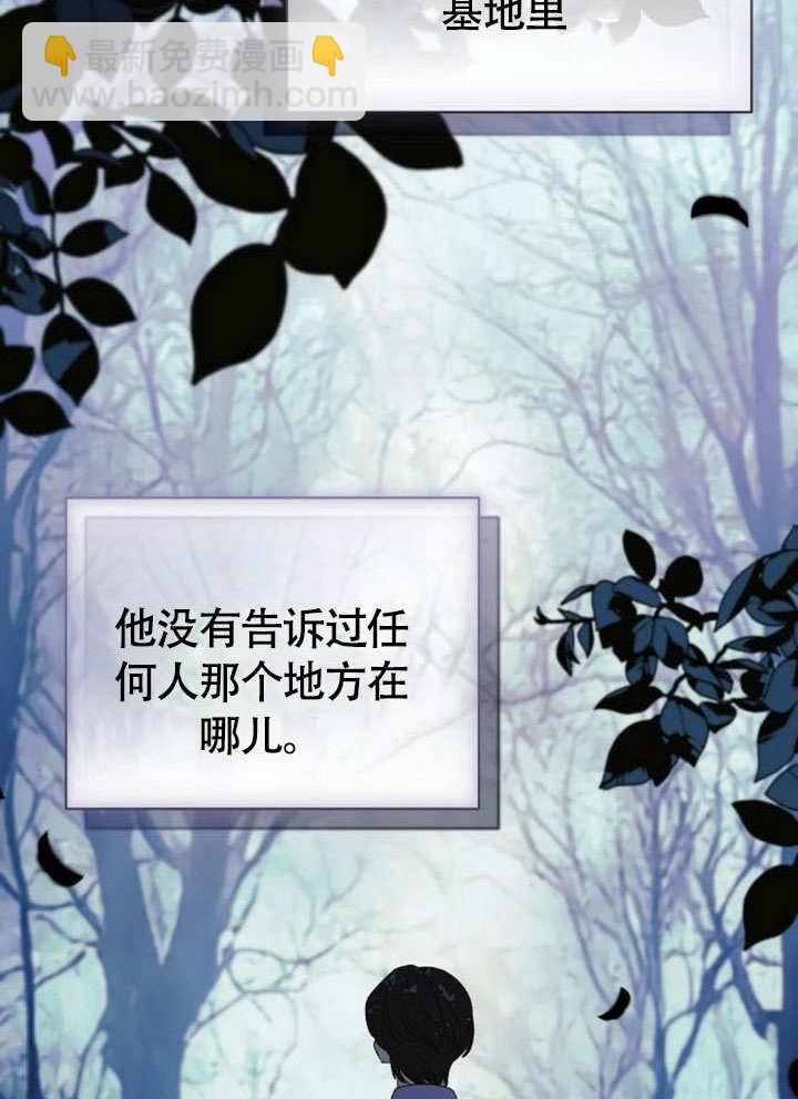 《致我丈夫的情妇》第47话 第9页