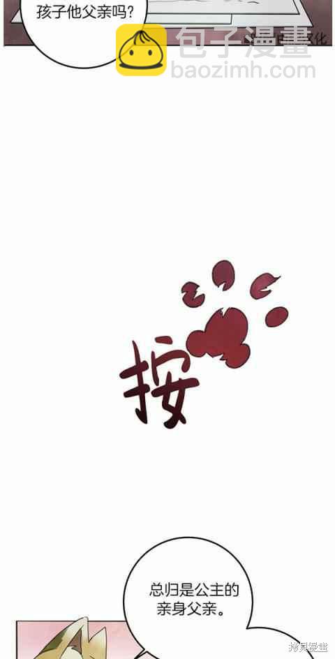 《丑小鸭的故事》第3话 第26页