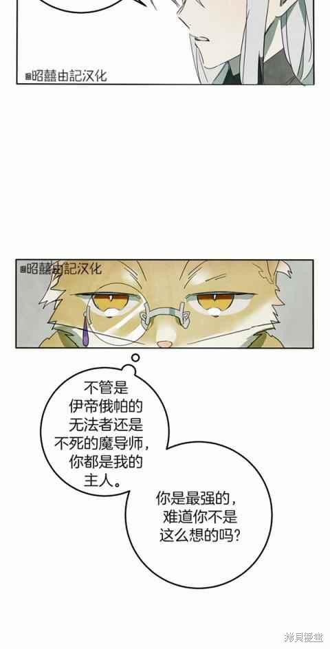 《丑小鸭的故事》第3话 第35页