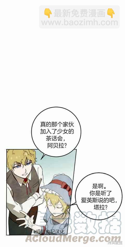 《丑小鸭的故事》第3话 第49页