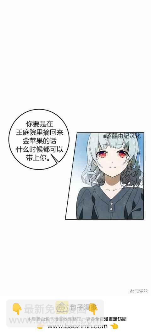 《丑小鸭的故事》第3话 第50页