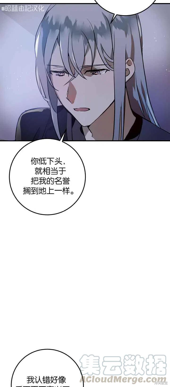 《丑小鸭的故事》第5话 第10页