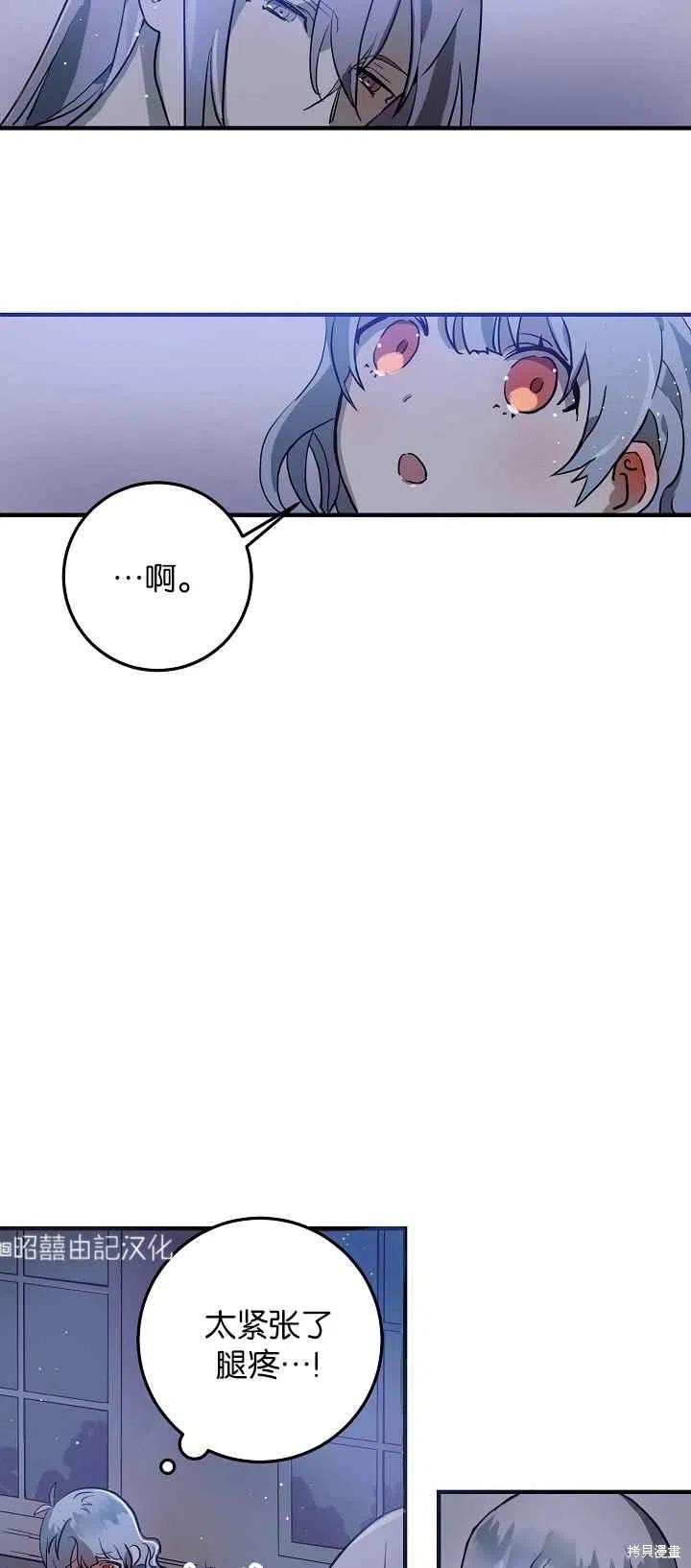 《丑小鸭的故事》第5话 第12页
