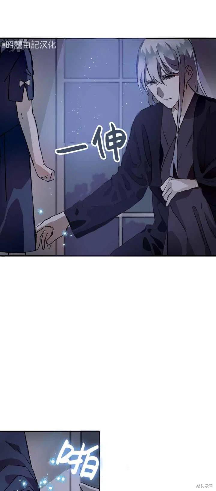 《丑小鸭的故事》第5话 第14页