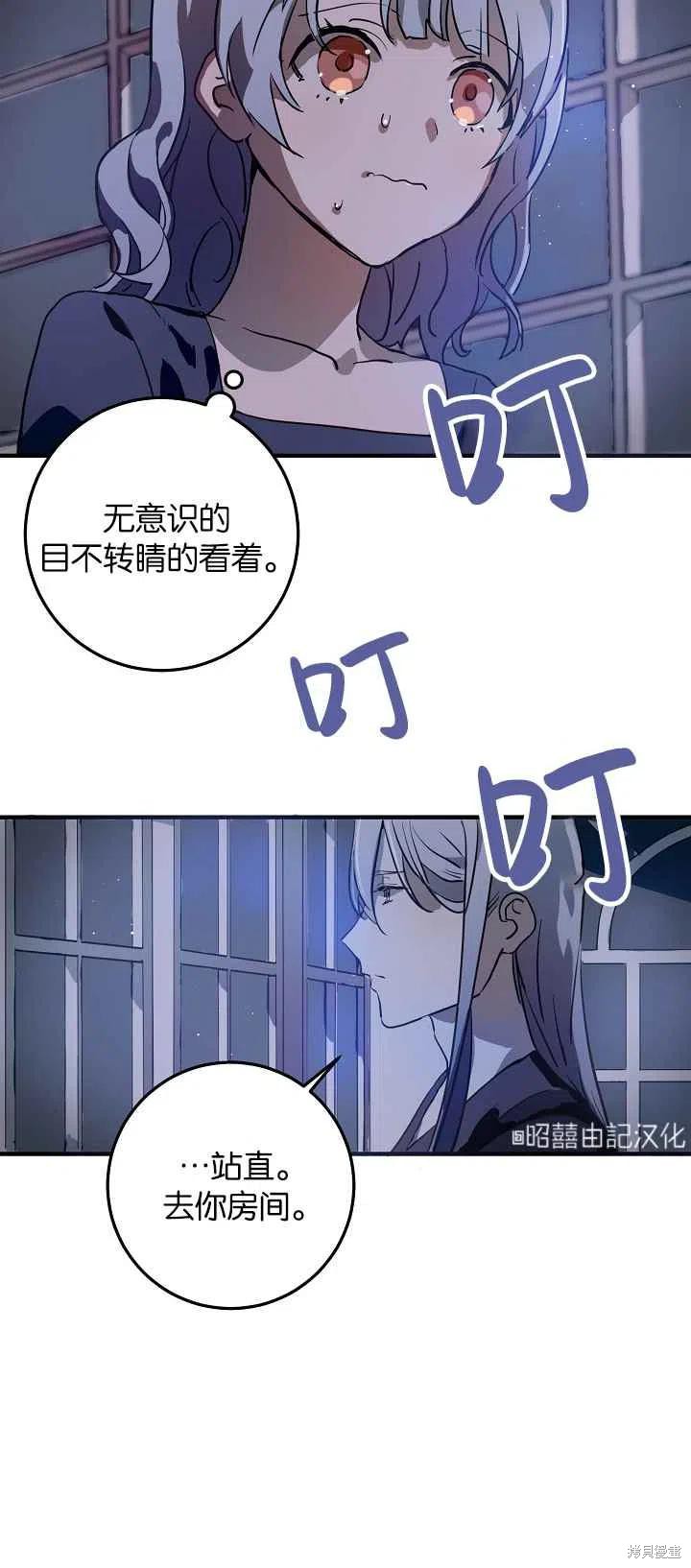 《丑小鸭的故事》第5话 第17页