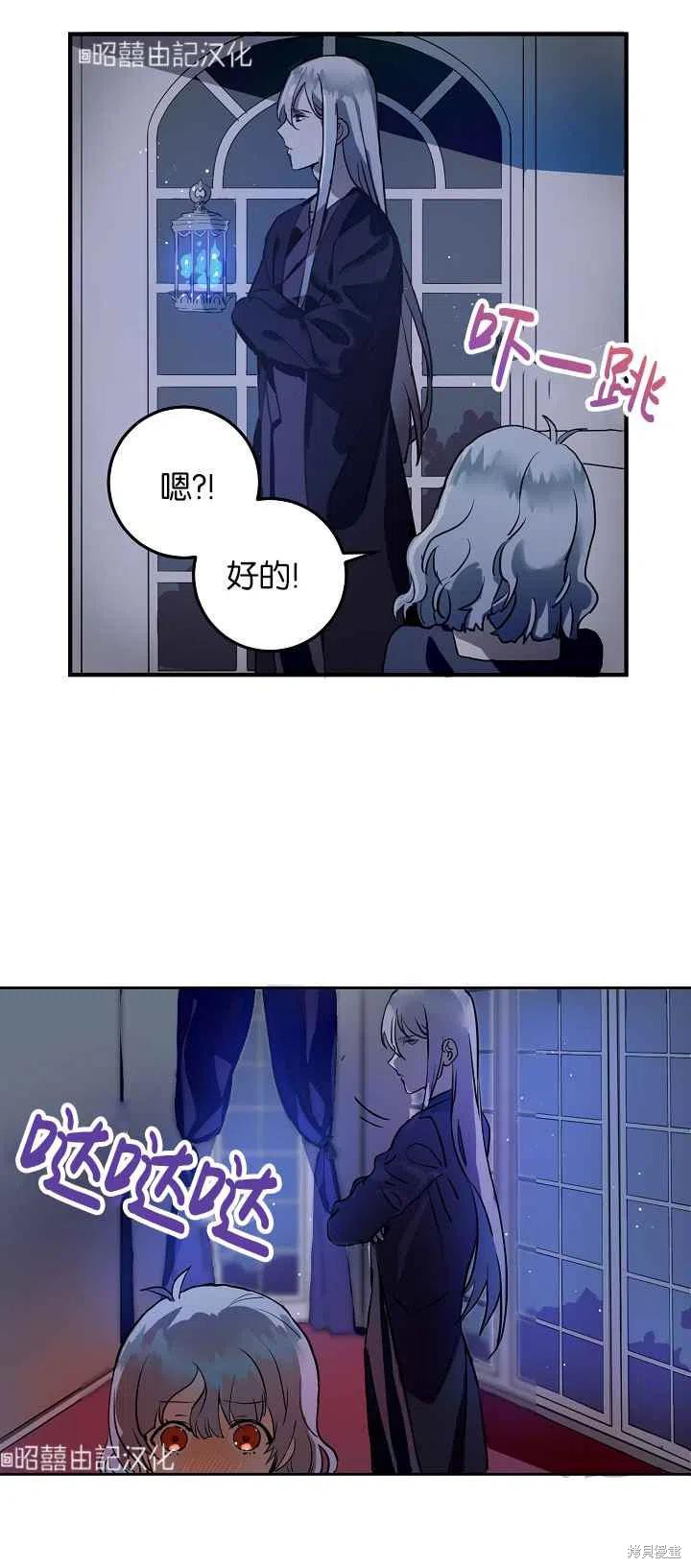 《丑小鸭的故事》第5话 第18页